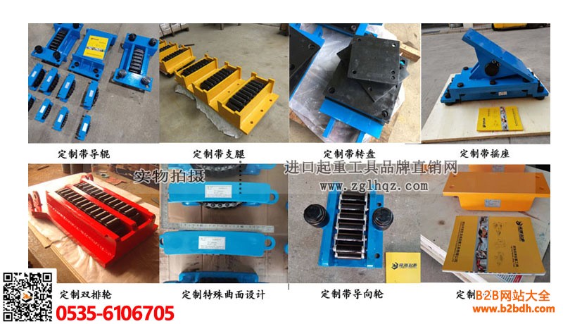 龙升载重滚轮小车大图